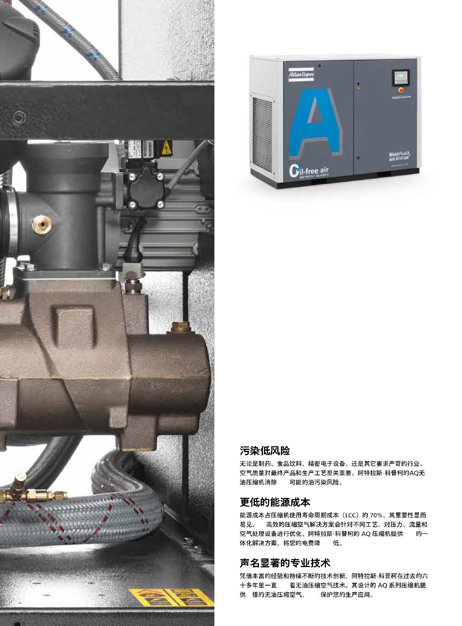 \Uploads\AQ无油水润滑空压机介绍2.jpg